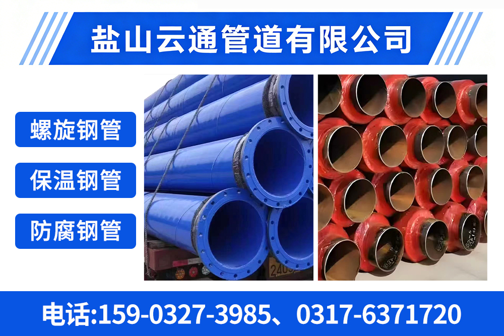 云通管道邯郸线上分站